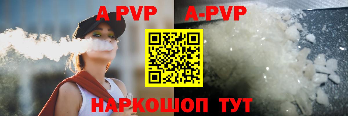 Alfa_PVP крисы CK Ярцево