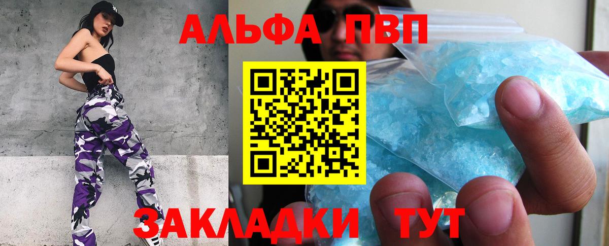 Alfa_PVP СК КРИС  Alpha PVP кристаллы  Вход с VPN  Ярцево 