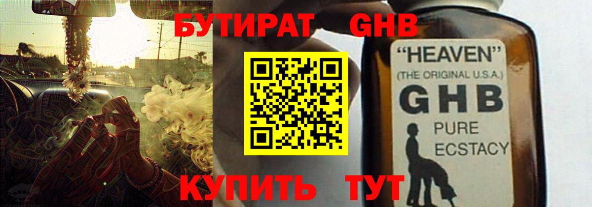 Ярцево  Бутират Butirat  Вход с VPN 