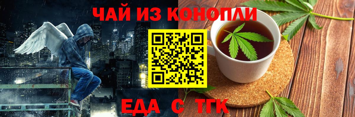 Ярцево  Печенье с ТГК марихуана  Вход с VPN 
