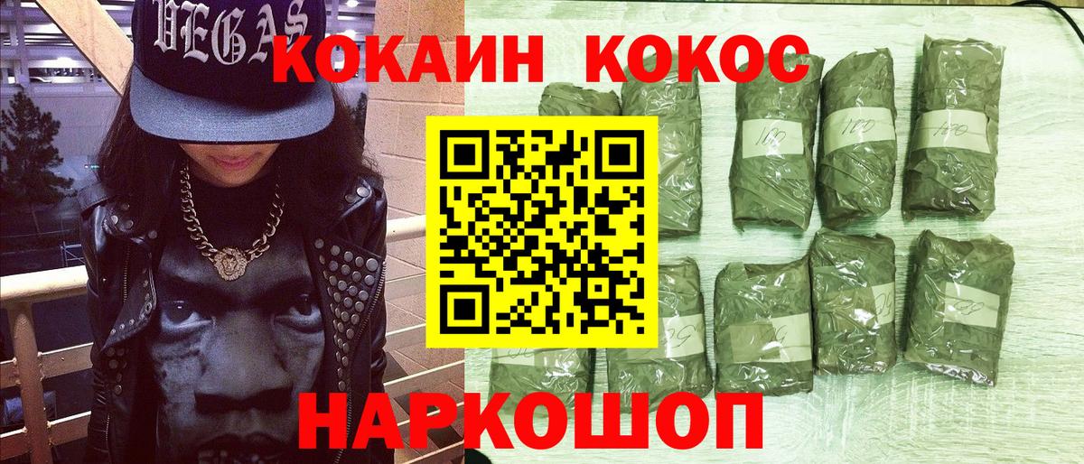 COCAIN VHQ  COCAIN Перу  Вход с VPN  Ярцево 