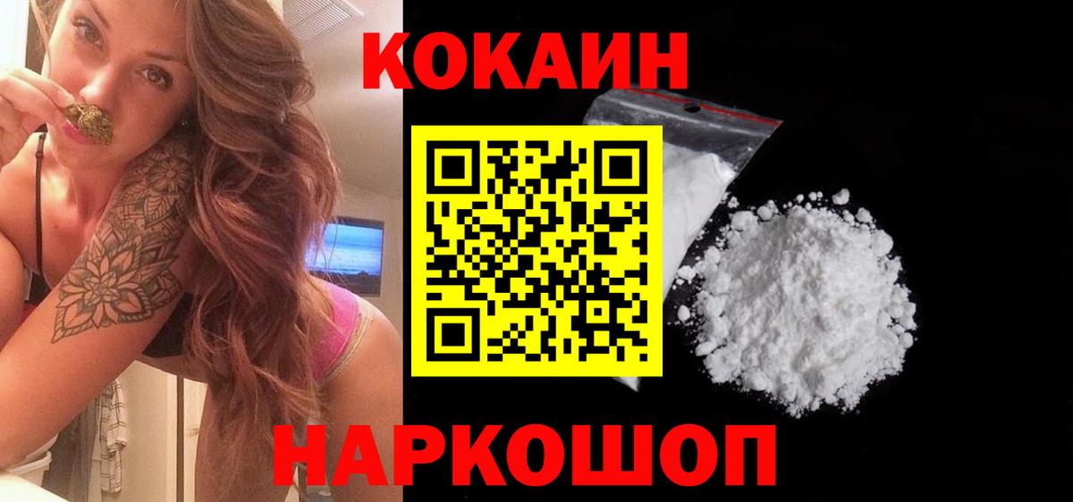 COCAIN Эквадор Ярцево