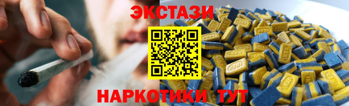 где купить   Вход с VPN  Ярцево  ЭКСТАЗИ бентли 