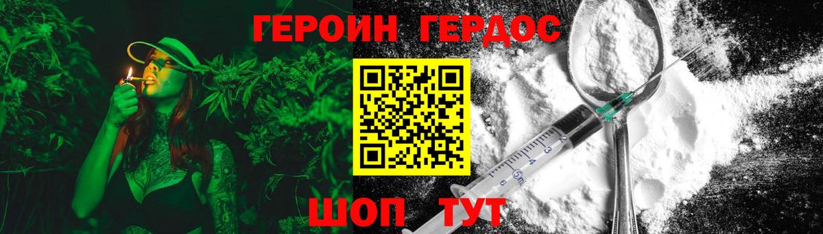 Героин Heroin Ярцево