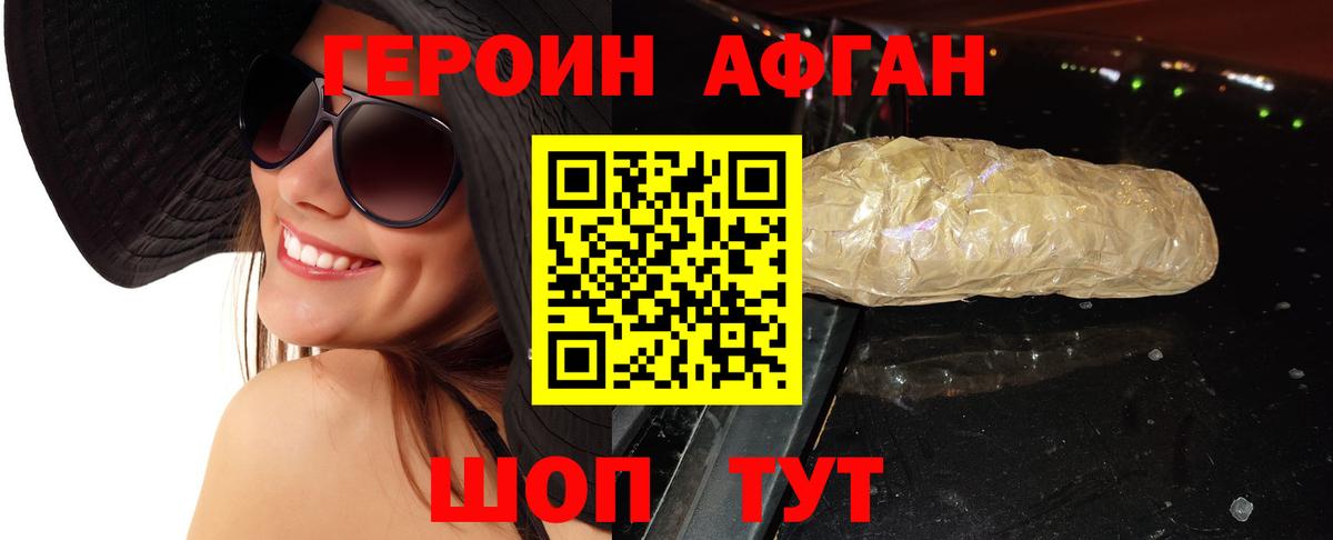 ГЕРОИН хмурый  Вход с VPN  Ярцево 
