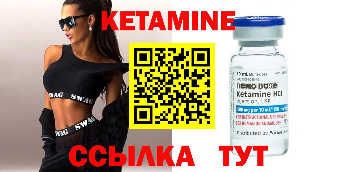 Кетамин VHQ Ярцево