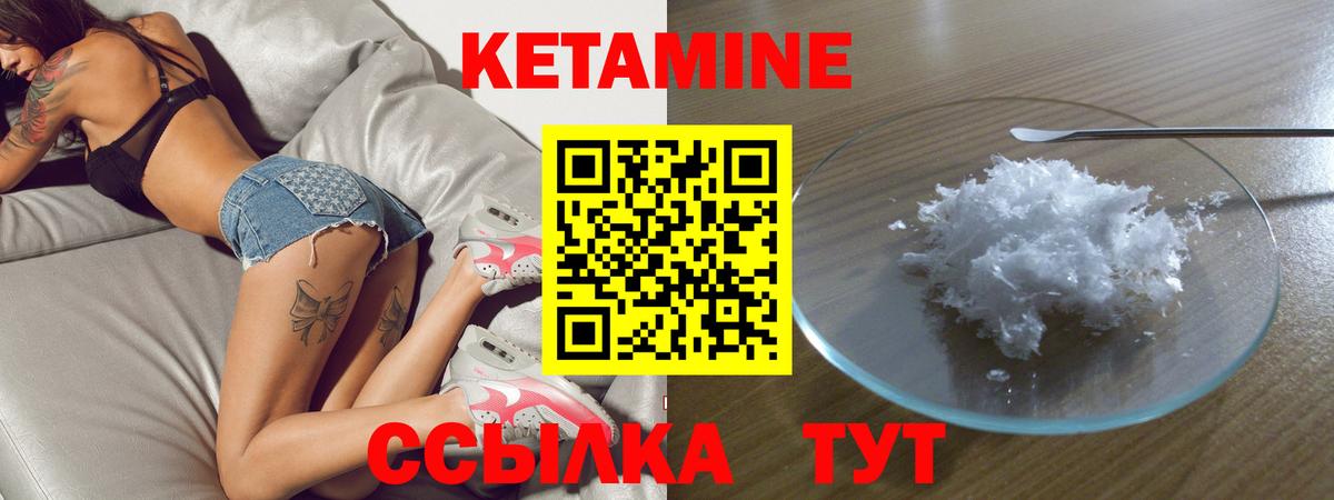 Кетамин VHQ  Вход с VPN  darknet какой сайт  Ярцево  Кетамин VHQ 