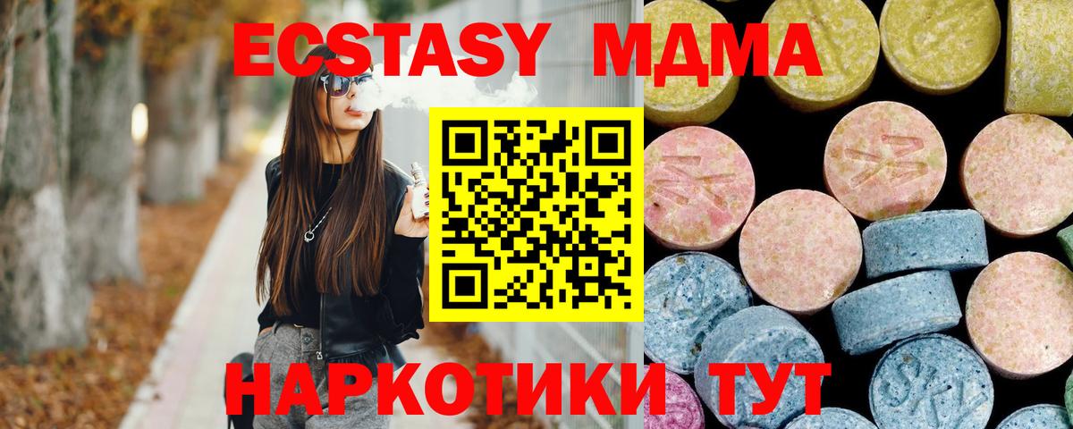 МДМА кристаллы Ярцево