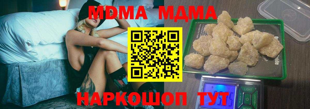 MDMA Molly  Вход с VPN  MDMA  MDMA кристаллы  Ярцево 