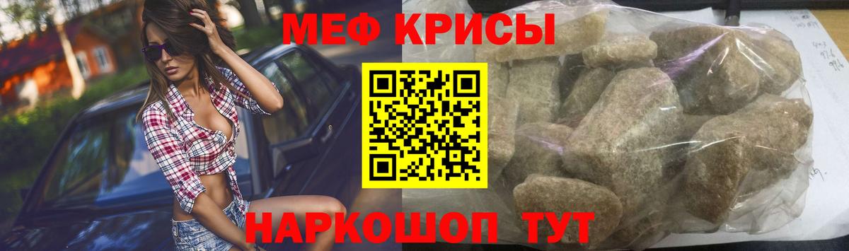 МЕФ  Мефедрон мука  Вход с VPN  Ярцево  МЕФ VHQ 