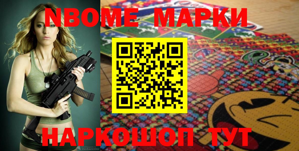 Марки NBOMe  Марки 25I-NBOMe 1,8мг  Марки 25I-NBOMe 1,8мг  Вход с VPN  Ярцево 